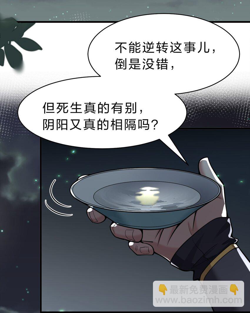 🍚修炼成仙的我只想养成女徒弟 189 小雨蝉已经快不行了 第12页