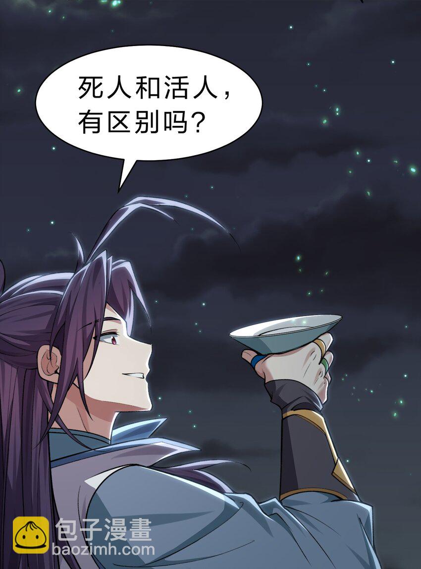 🍚修炼成仙的我只想养成女徒弟 189 小雨蝉已经快不行了 第13页