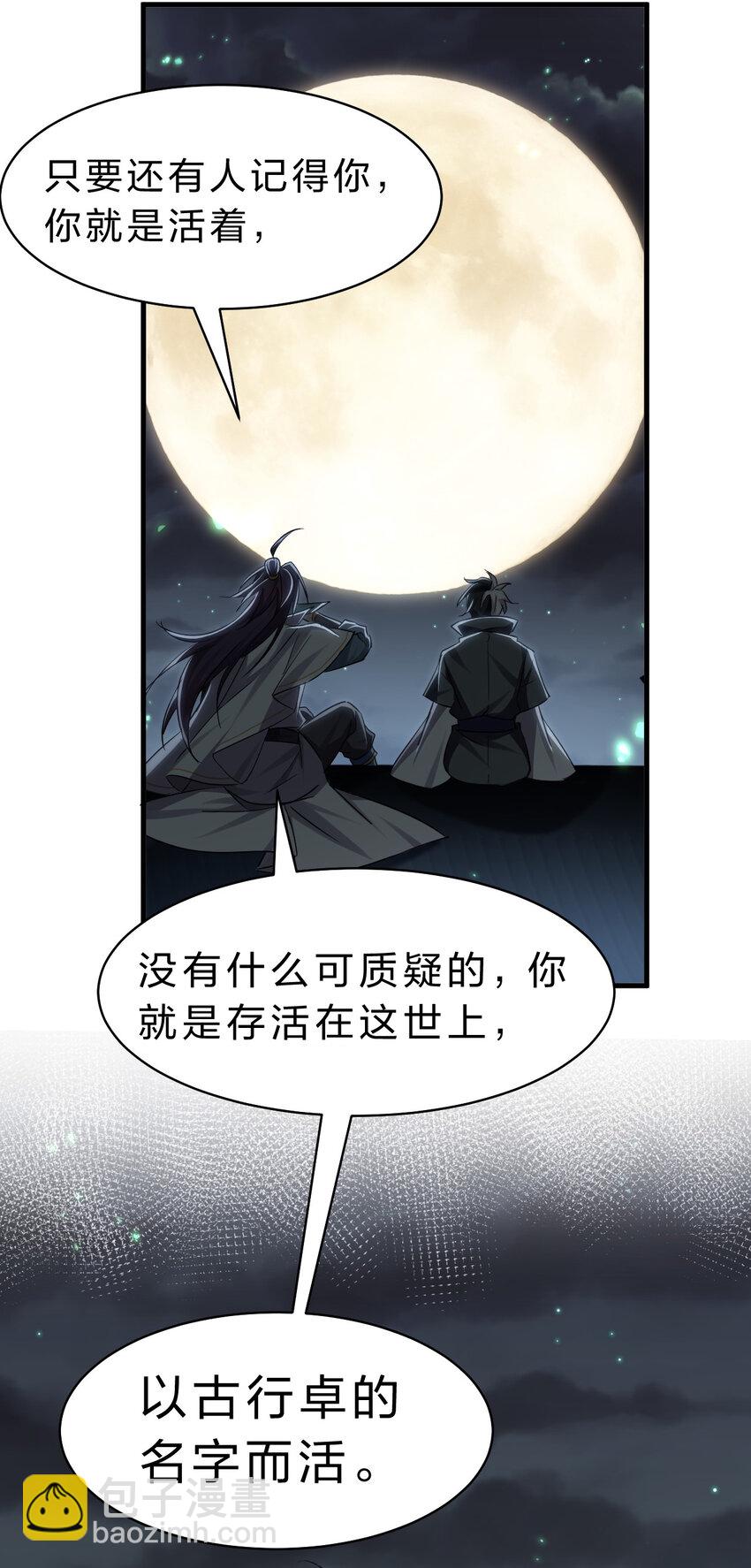 🍚修炼成仙的我只想养成女徒弟 189 小雨蝉已经快不行了 第16页