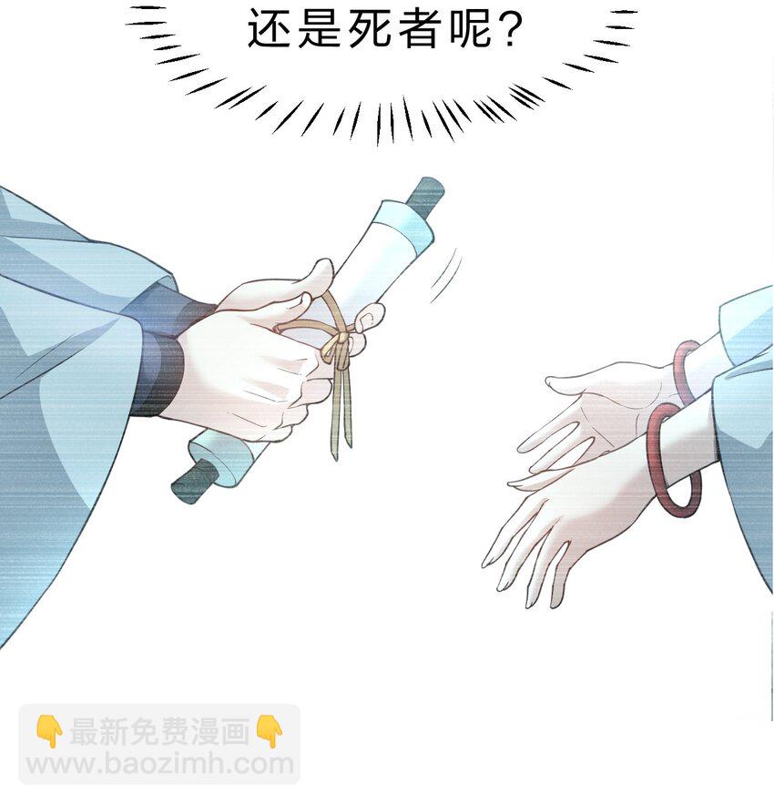 🍚修炼成仙的我只想养成女徒弟 189 小雨蝉已经快不行了 第37页