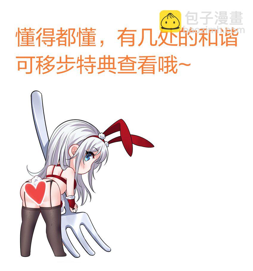 🍚修炼成仙的我只想养成女徒弟 189 小雨蝉已经快不行了 第47页