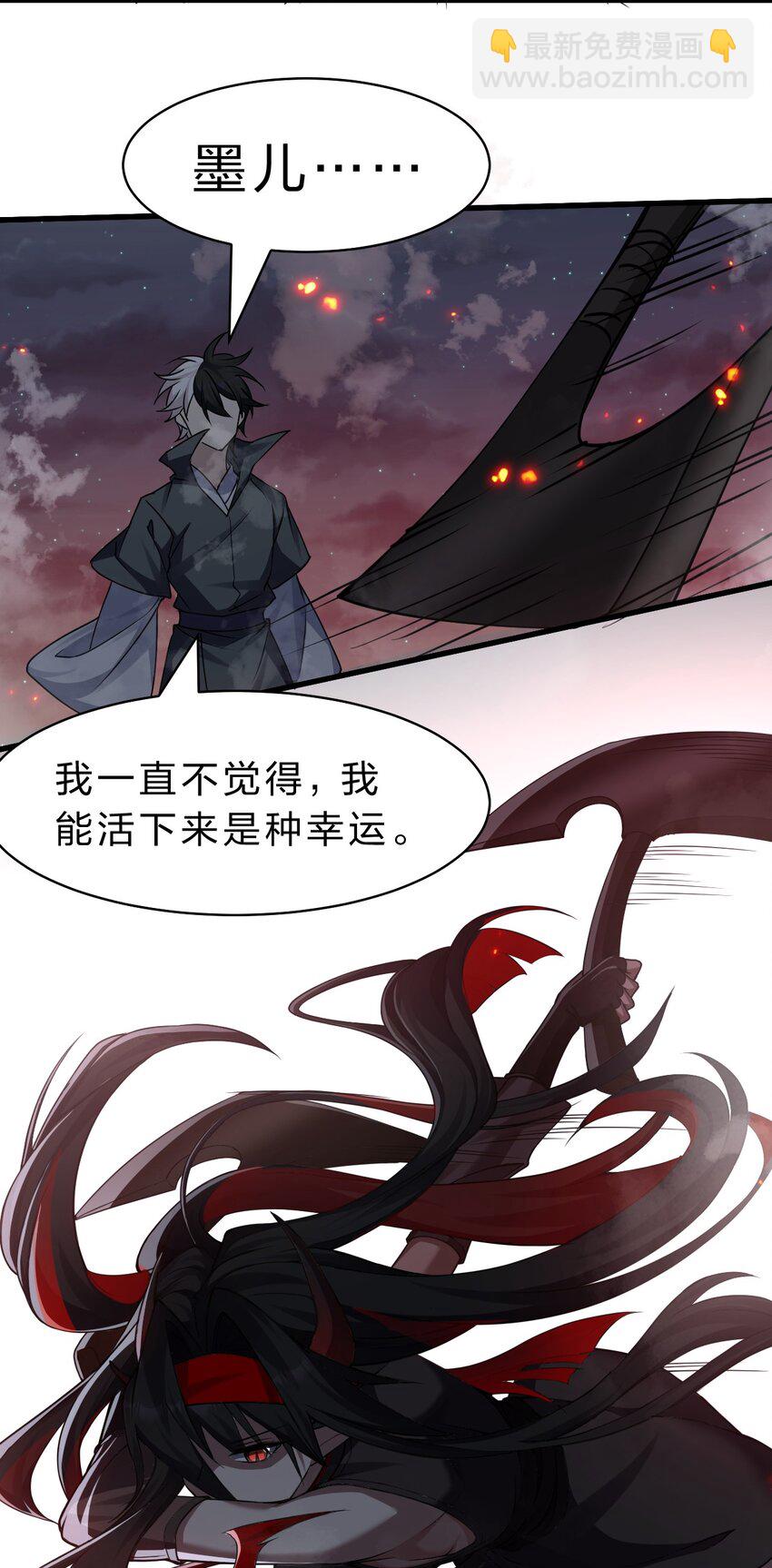 🍚修炼成仙的我只想养成女徒弟 191 已死之躯的心脏，为何在跳 第24页