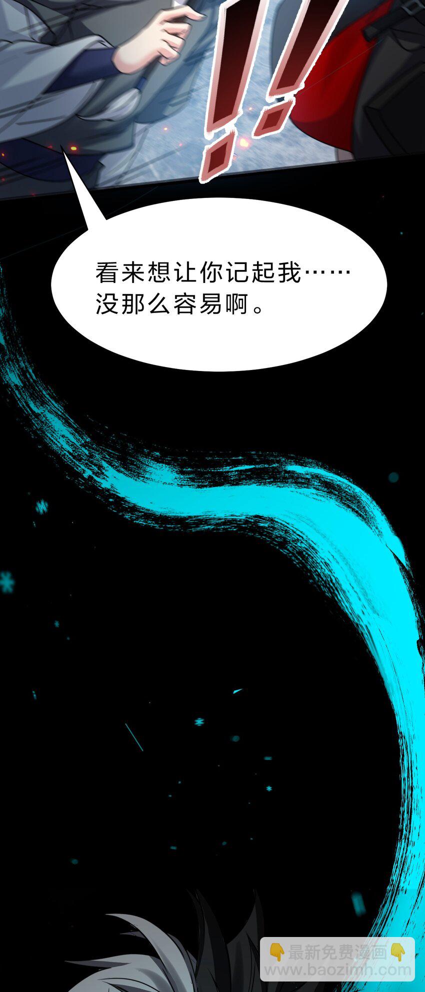 🍚修炼成仙的我只想养成女徒弟 191 已死之躯的心脏，为何在跳 第32页