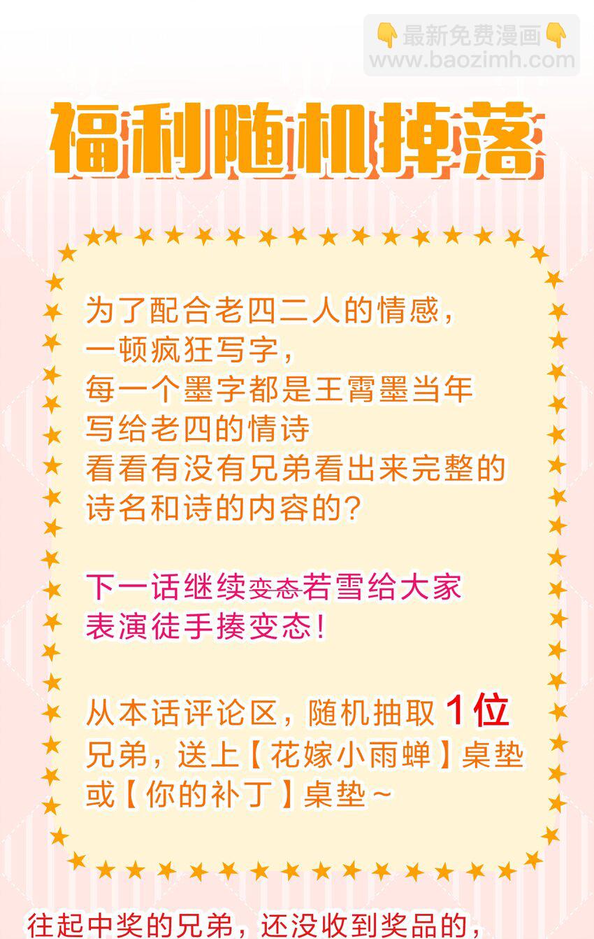 🍚修炼成仙的我只想养成女徒弟 191 已死之躯的心脏，为何在跳 第48页