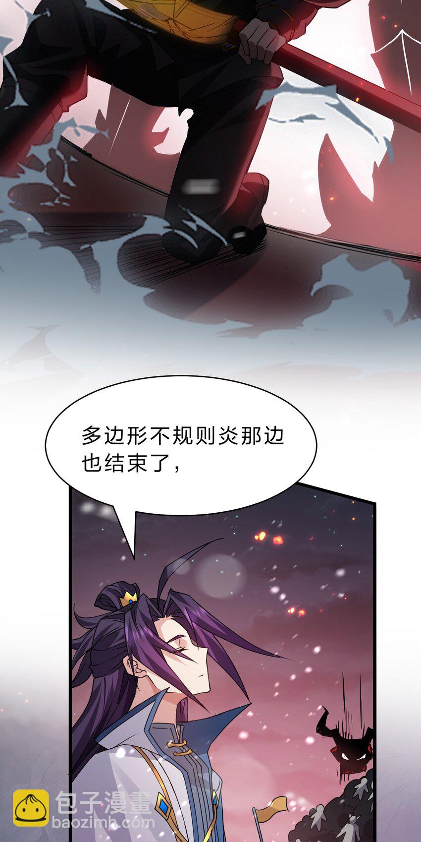 🍚修炼成仙的我只想养成女徒弟 192 疯狗来杀人了！ 第12页
