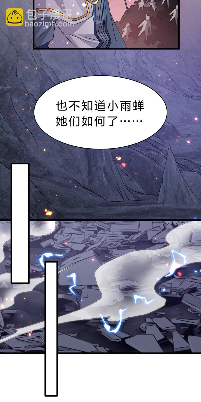🍚修炼成仙的我只想养成女徒弟 192 疯狗来杀人了！ 第13页