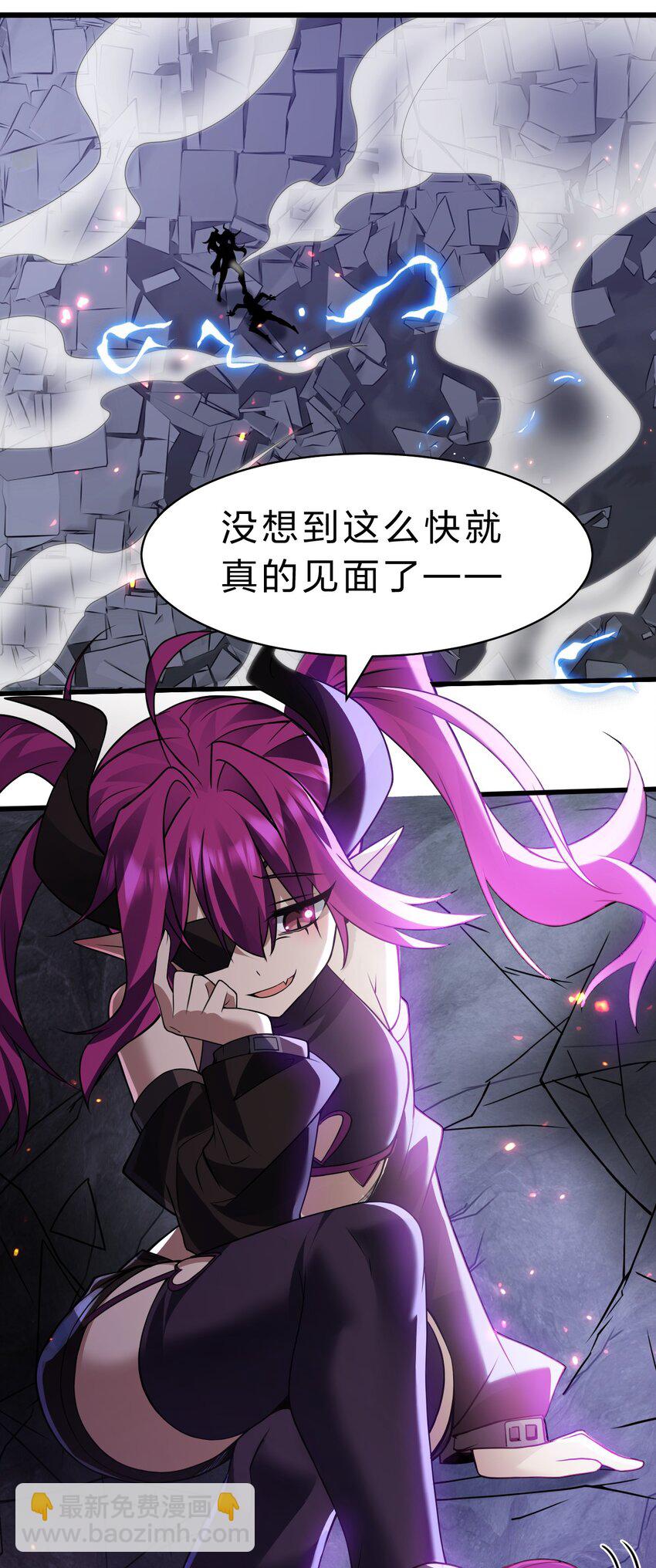🍚修炼成仙的我只想养成女徒弟 192 疯狗来杀人了！ 第14页