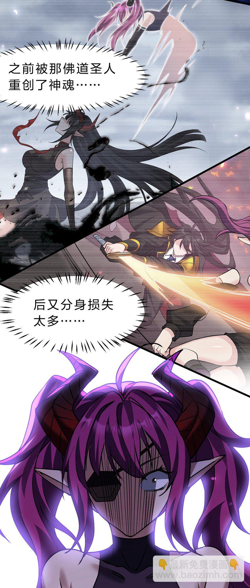 🍚修炼成仙的我只想养成女徒弟 192 疯狗来杀人了！ 第19页