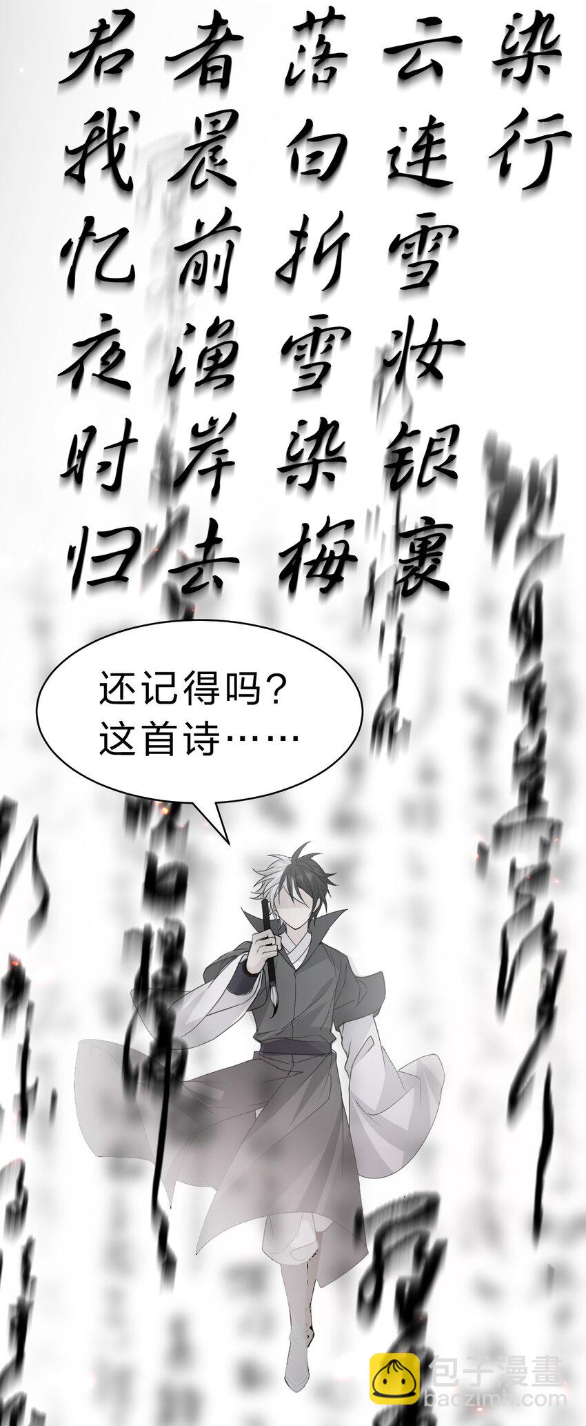🍚修炼成仙的我只想养成女徒弟 192 疯狗来杀人了！ 第4页