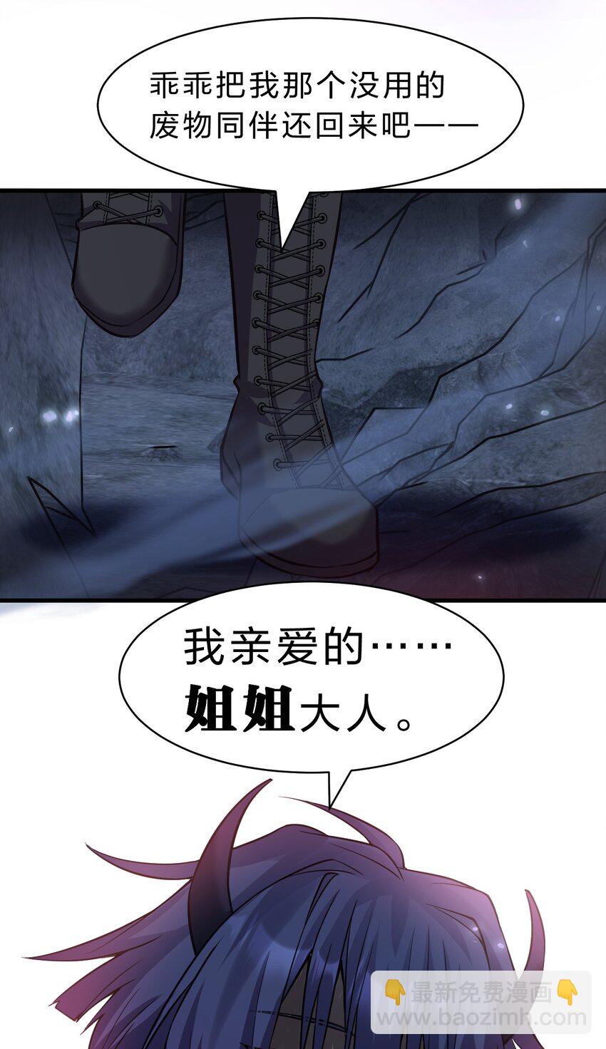 🍚修炼成仙的我只想养成女徒弟 192 疯狗来杀人了！ 第42页
