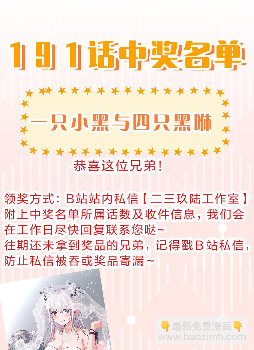 🍚修炼成仙的我只想养成女徒弟 192 疯狗来杀人了！ 第44页