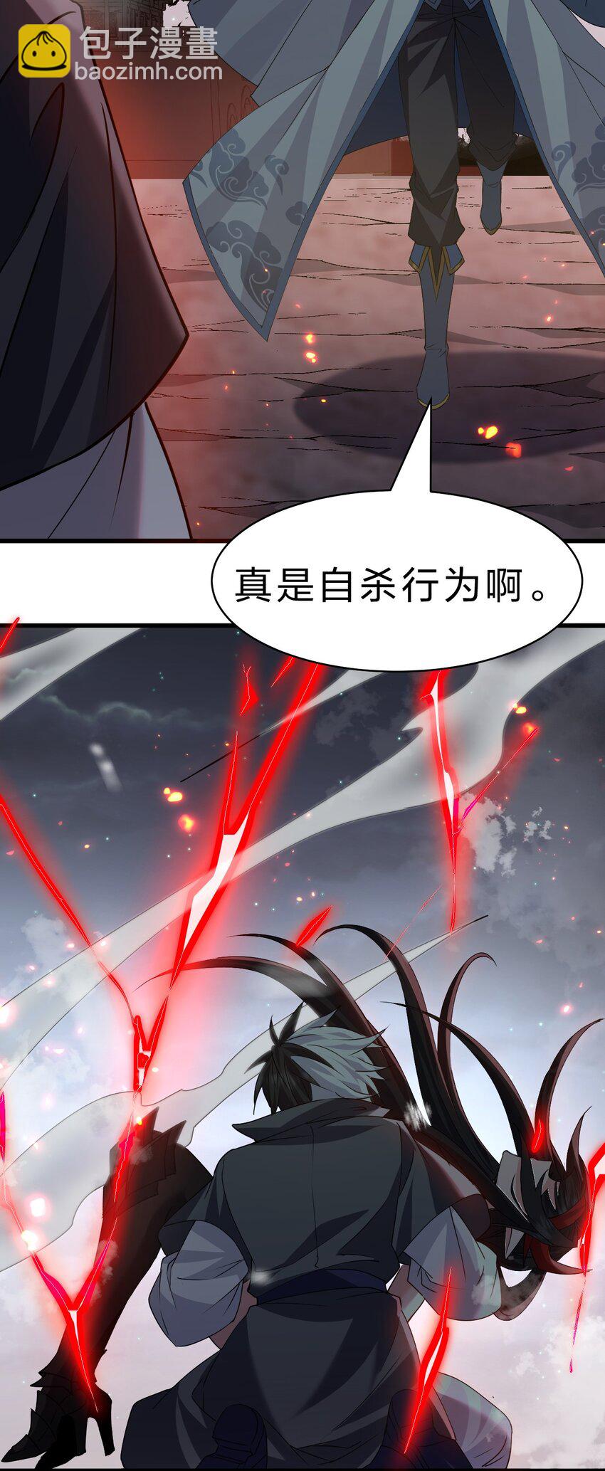 🍚修炼成仙的我只想养成女徒弟 192 疯狗来杀人了！ 第8页