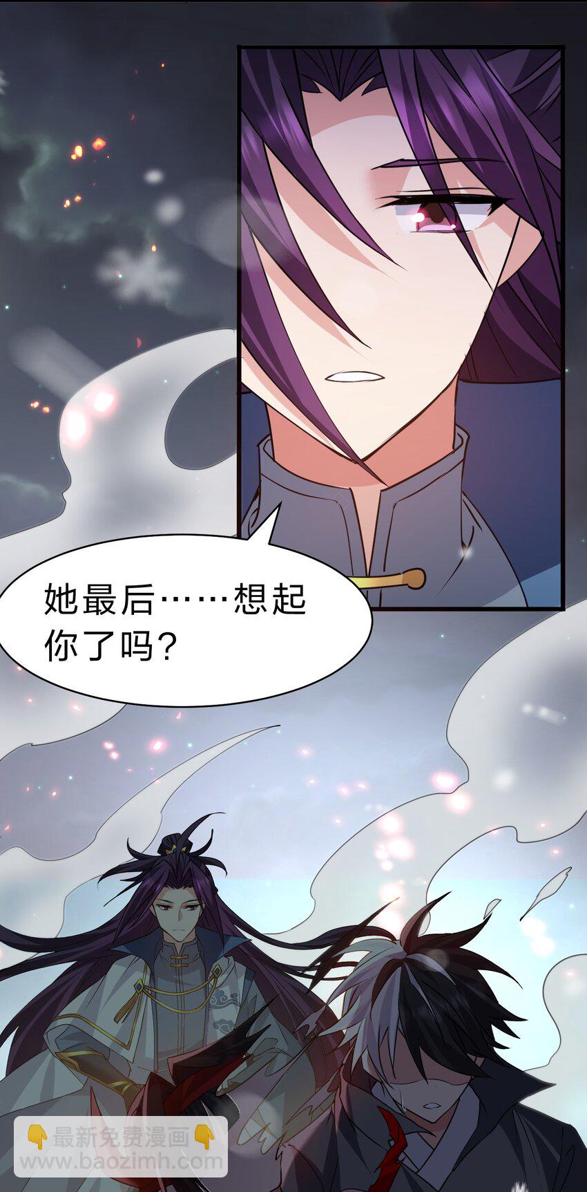 🍚修炼成仙的我只想养成女徒弟 192 疯狗来杀人了！ 第9页