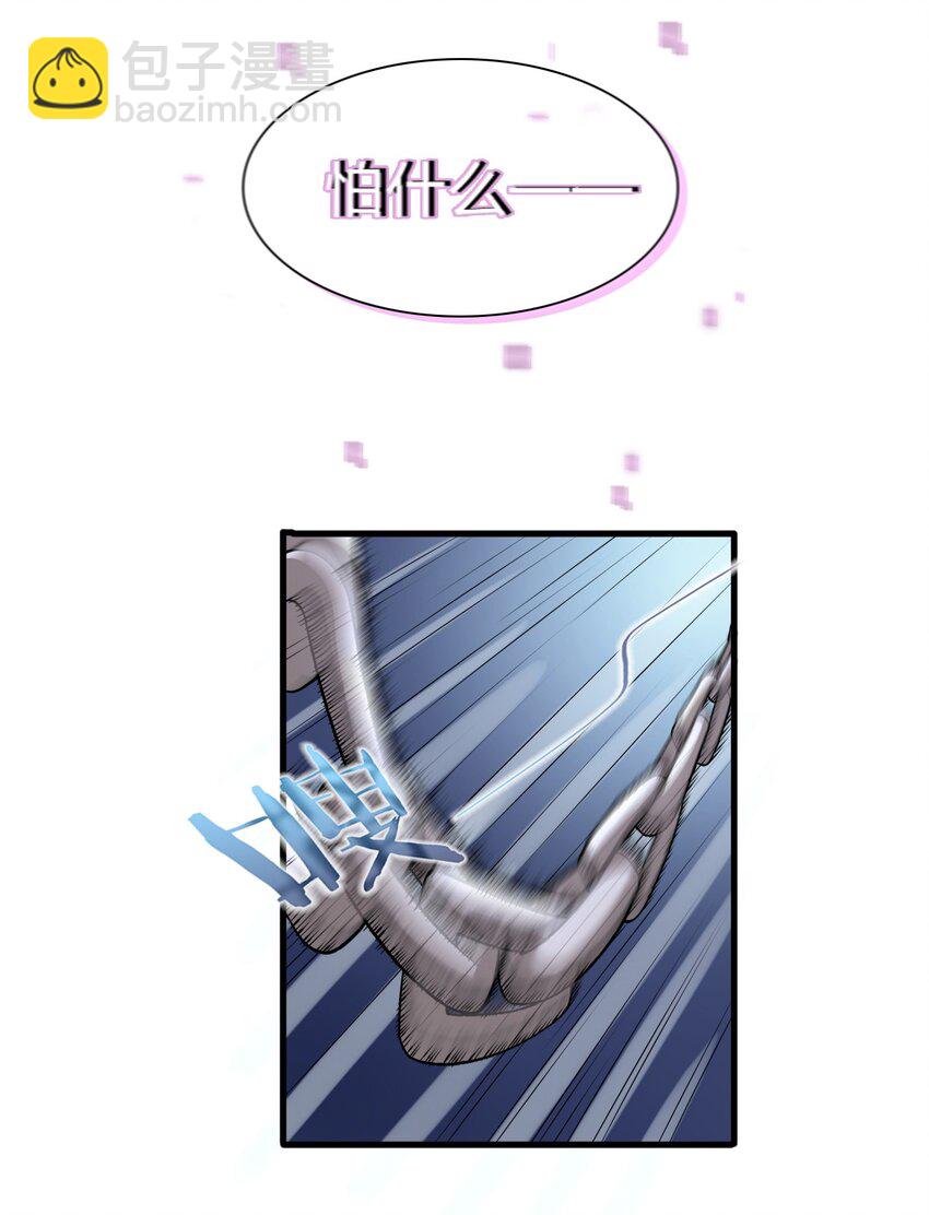 🍚修炼成仙的我只想养成女徒弟 17 只能维持十分钟的指导？ 第10页