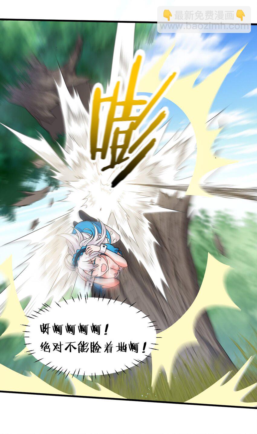🍚修炼成仙的我只想养成女徒弟 17 只能维持十分钟的指导？ 第11页