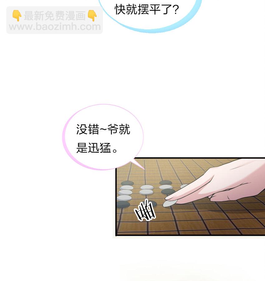 🍚修炼成仙的我只想养成女徒弟 17 只能维持十分钟的指导？ 第15页
