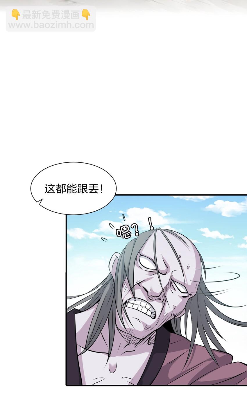 🍚修炼成仙的我只想养成女徒弟 17 只能维持十分钟的指导？ 第25页