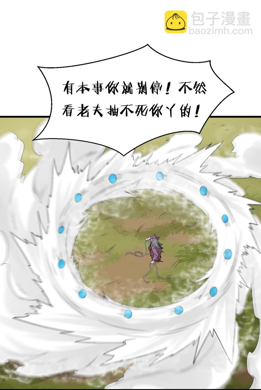 🍚修炼成仙的我只想养成女徒弟 17 只能维持十分钟的指导？ 第28页