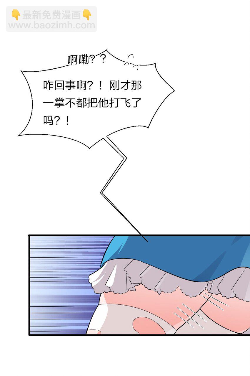 🍚修炼成仙的我只想养成女徒弟 17 只能维持十分钟的指导？ 第36页