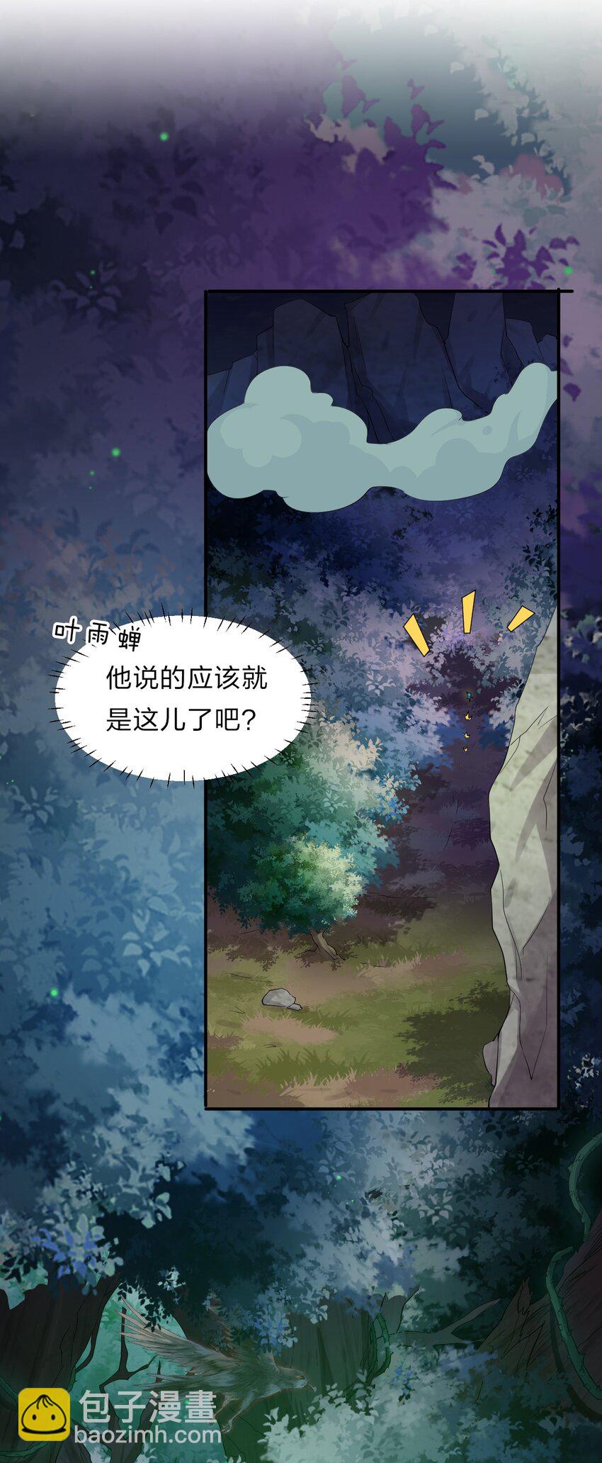 🍚修炼成仙的我只想养成女徒弟 17 只能维持十分钟的指导？ 第40页
