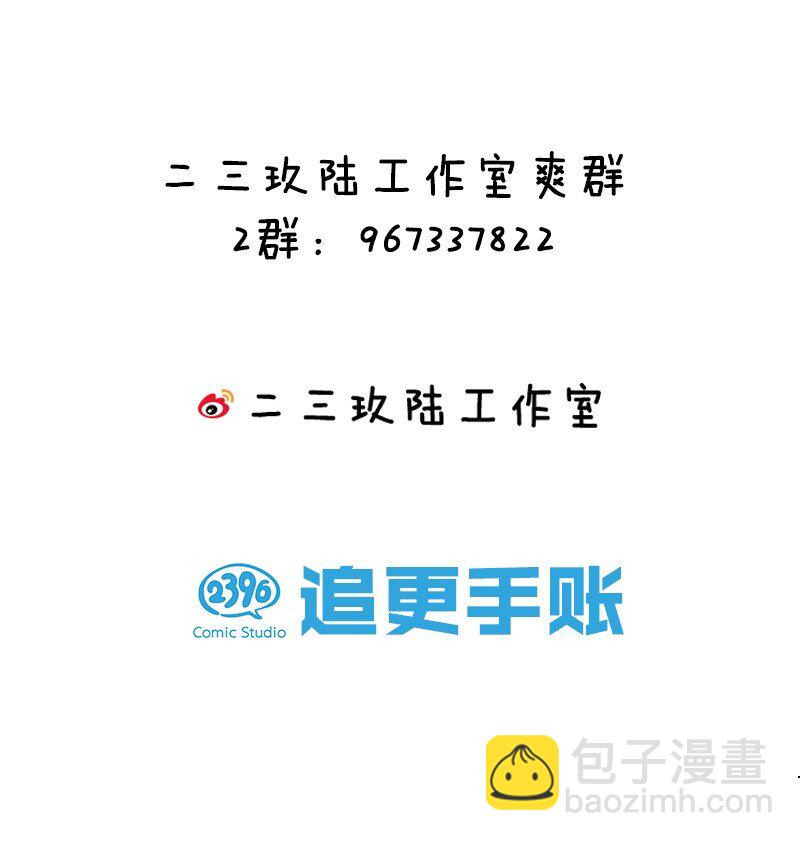 🍚修炼成仙的我只想养成女徒弟 17 只能维持十分钟的指导？ 第46页