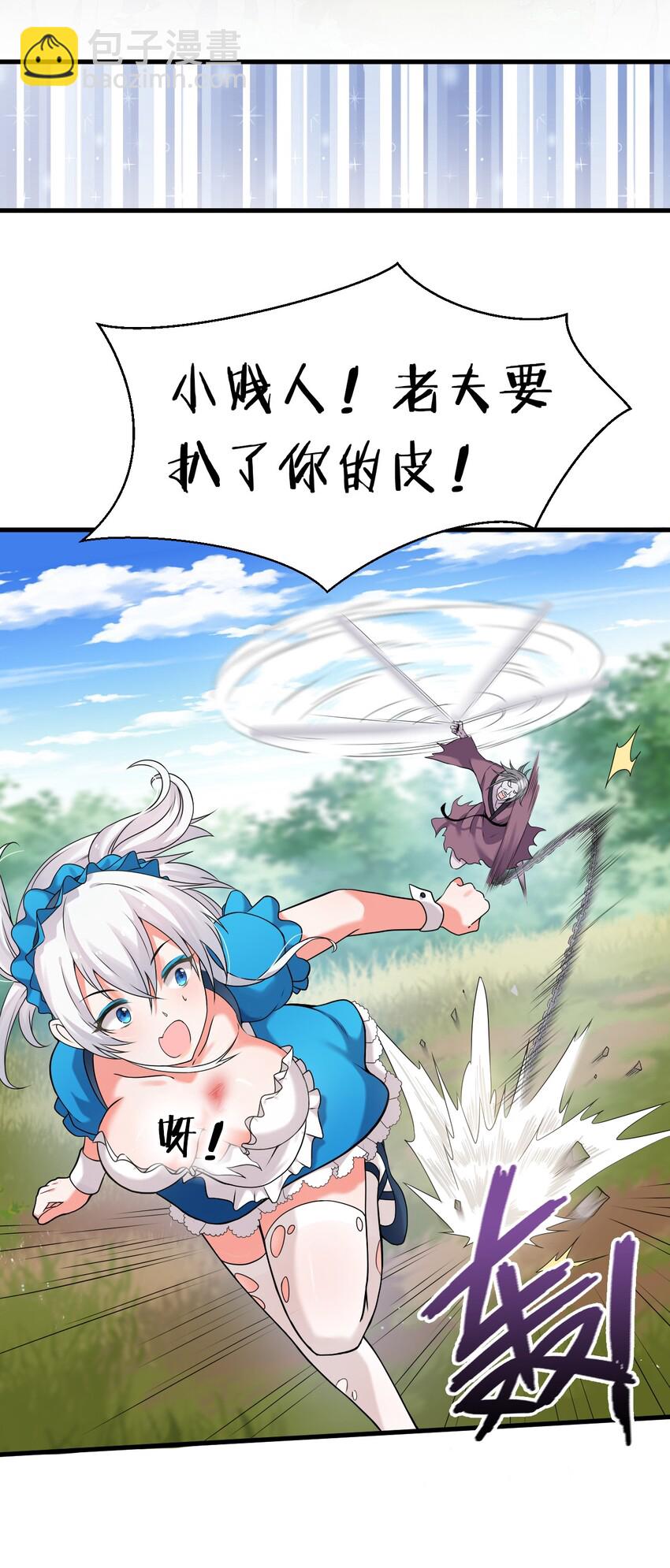 🍚修炼成仙的我只想养成女徒弟 17 只能维持十分钟的指导？ 第7页