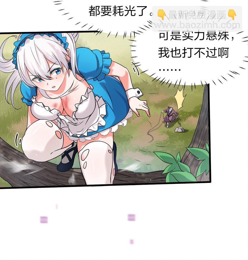 🍚修炼成仙的我只想养成女徒弟 17 只能维持十分钟的指导？ 第9页