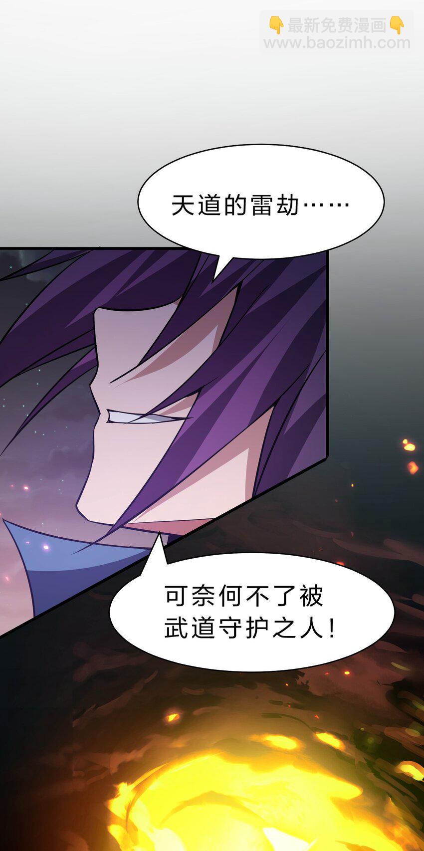 🍚修炼成仙的我只想养成女徒弟 194 新生！若雪成圣！ 第13页