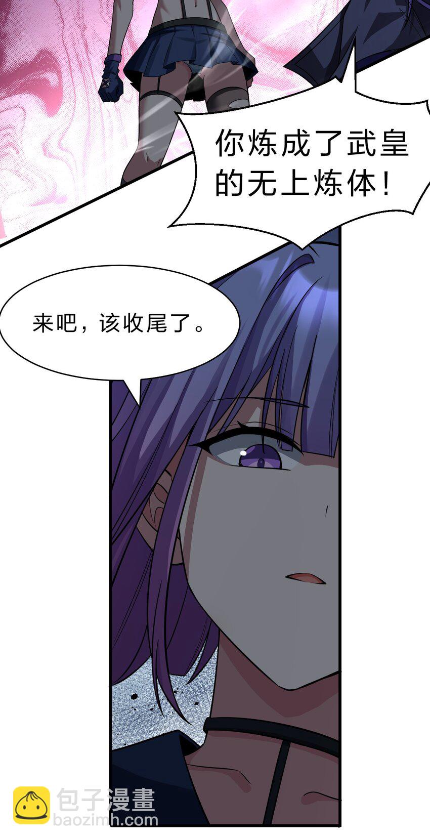 🍚修炼成仙的我只想养成女徒弟 194 新生！若雪成圣！ 第39页
