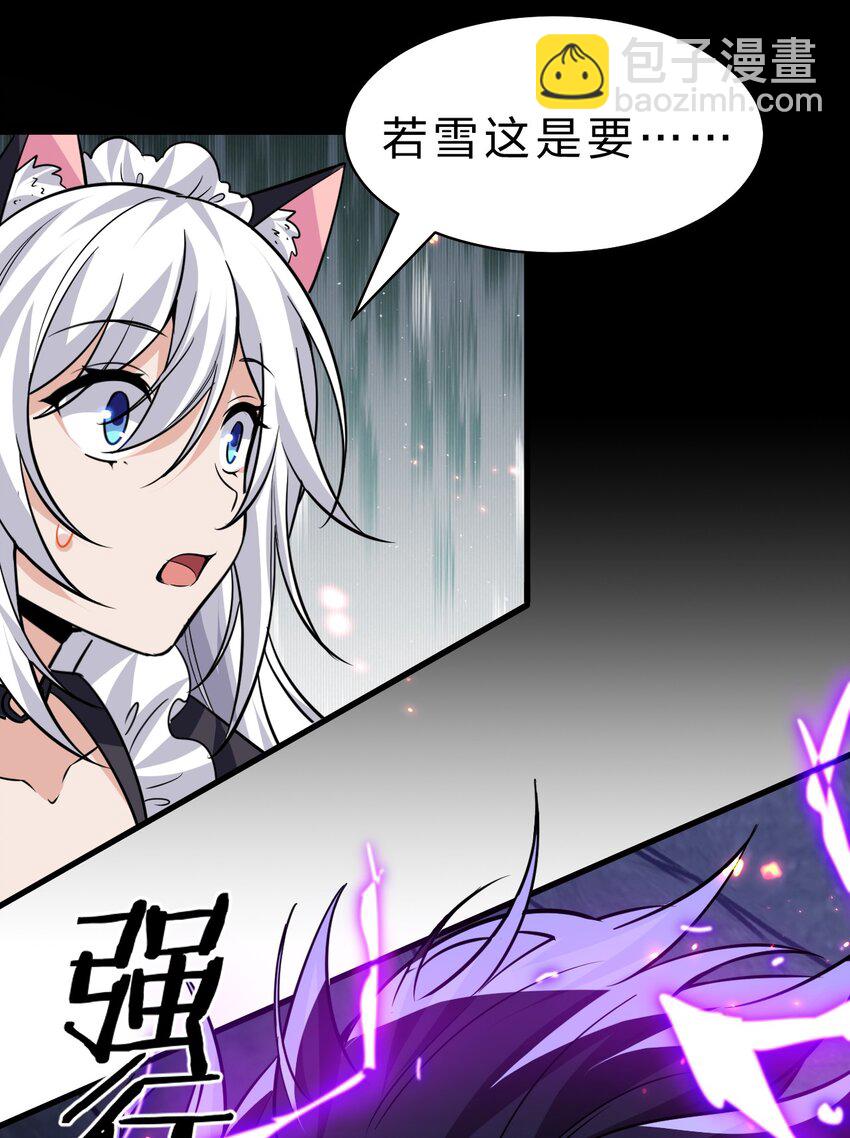 🍚修炼成仙的我只想养成女徒弟 194 新生！若雪成圣！ 第5页