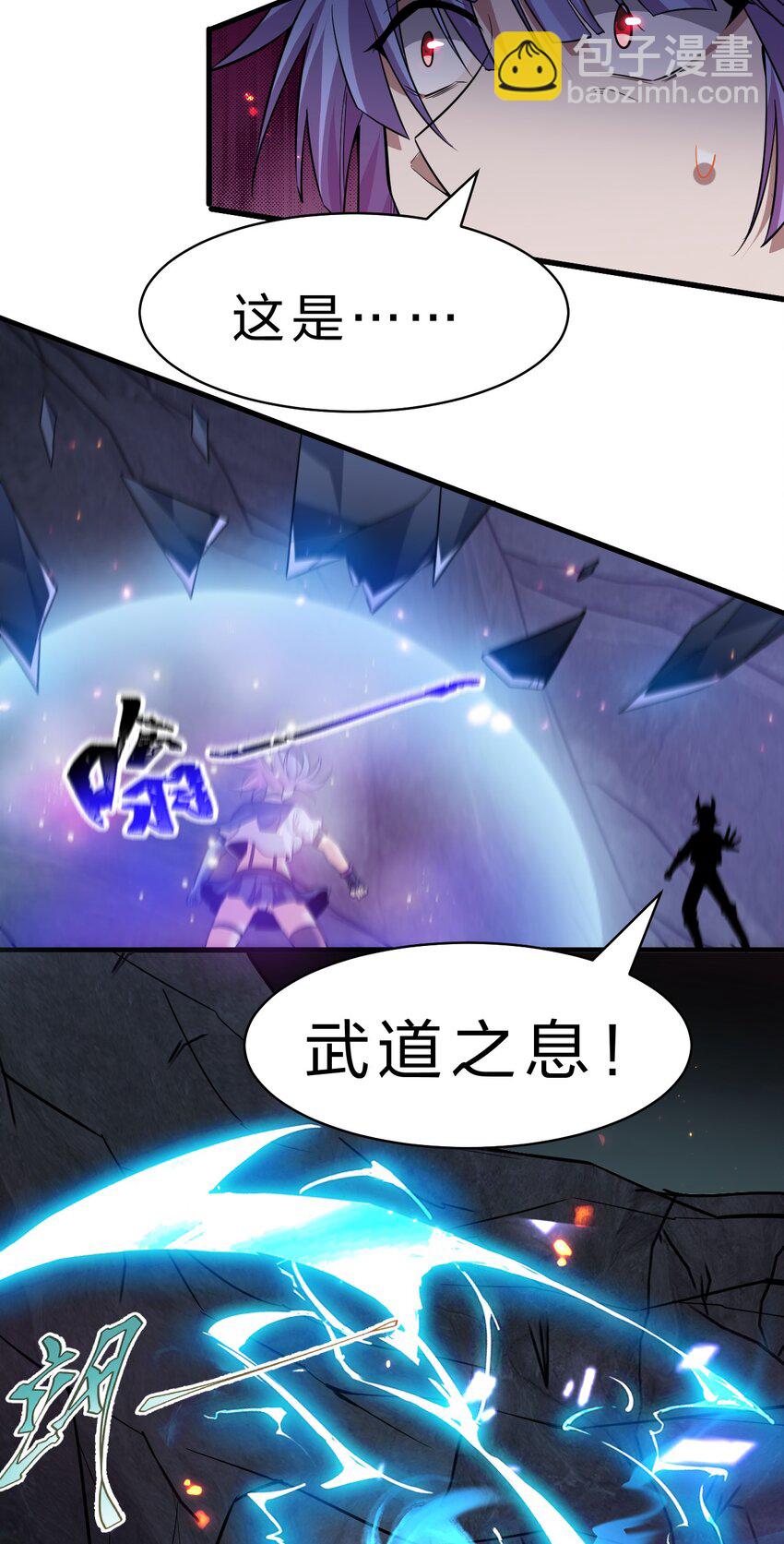 🍚修炼成仙的我只想养成女徒弟 194 新生！若雪成圣！ 第8页