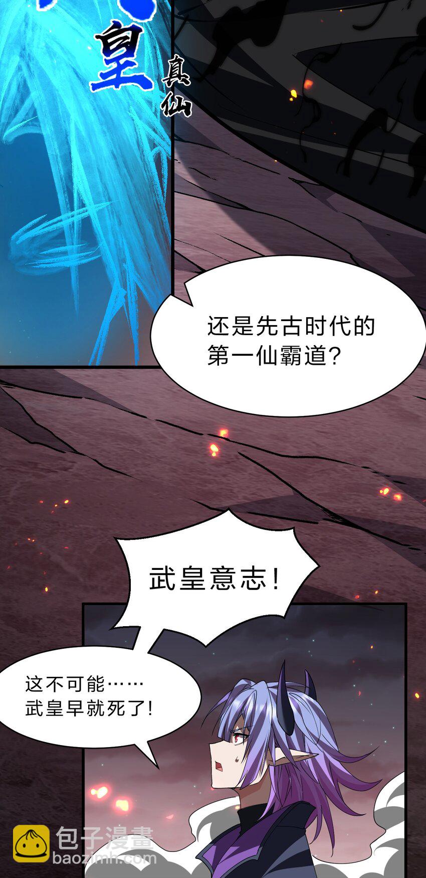 🍚修炼成仙的我只想养成女徒弟 195 我会背着阴影走下去 第12页
