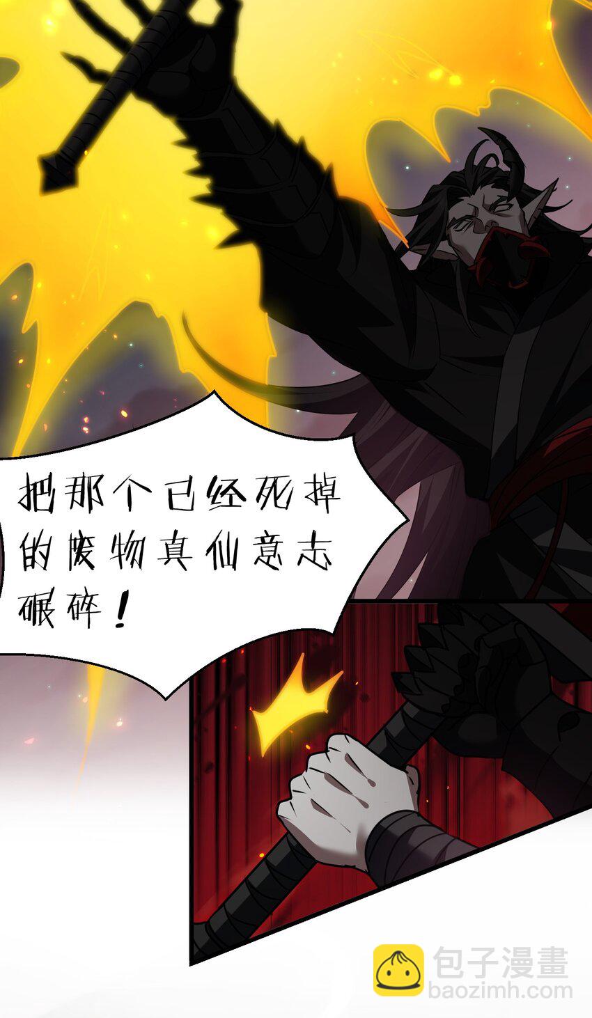 🍚修炼成仙的我只想养成女徒弟 195 我会背着阴影走下去 第15页