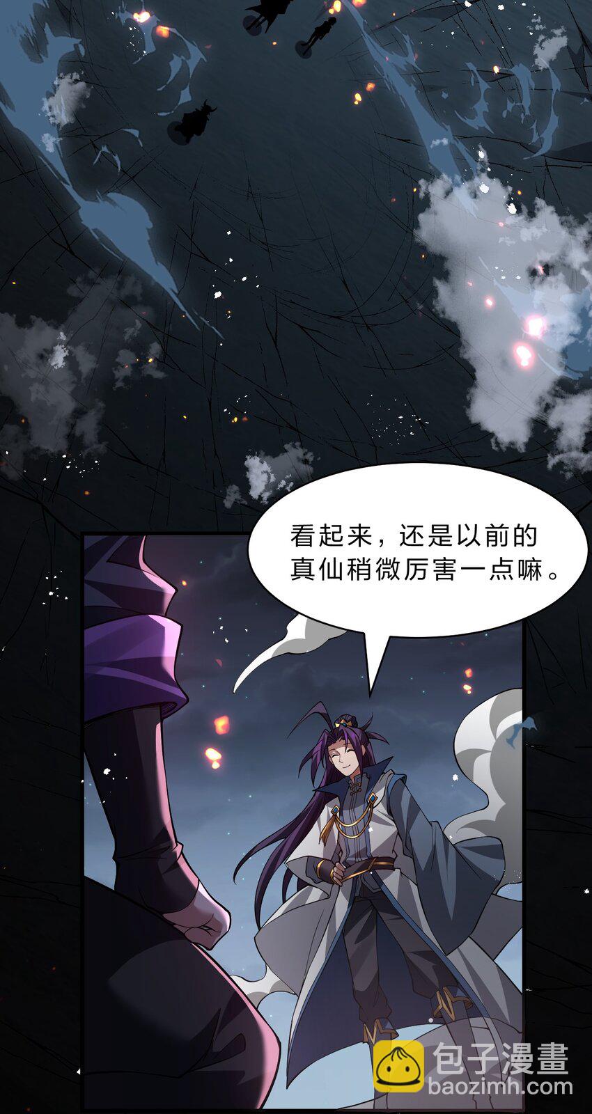 🍚修炼成仙的我只想养成女徒弟 195 我会背着阴影走下去 第22页
