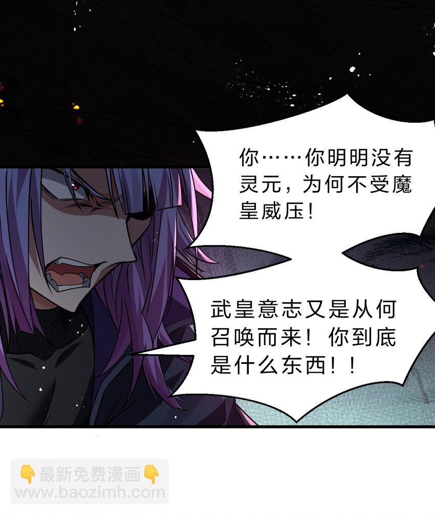 🍚修炼成仙的我只想养成女徒弟 195 我会背着阴影走下去 第23页