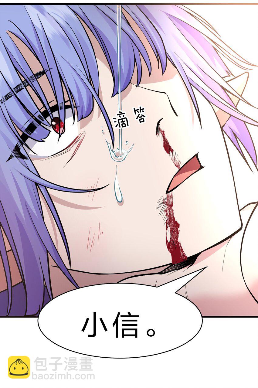 🍚修炼成仙的我只想养成女徒弟 195 我会背着阴影走下去 第32页