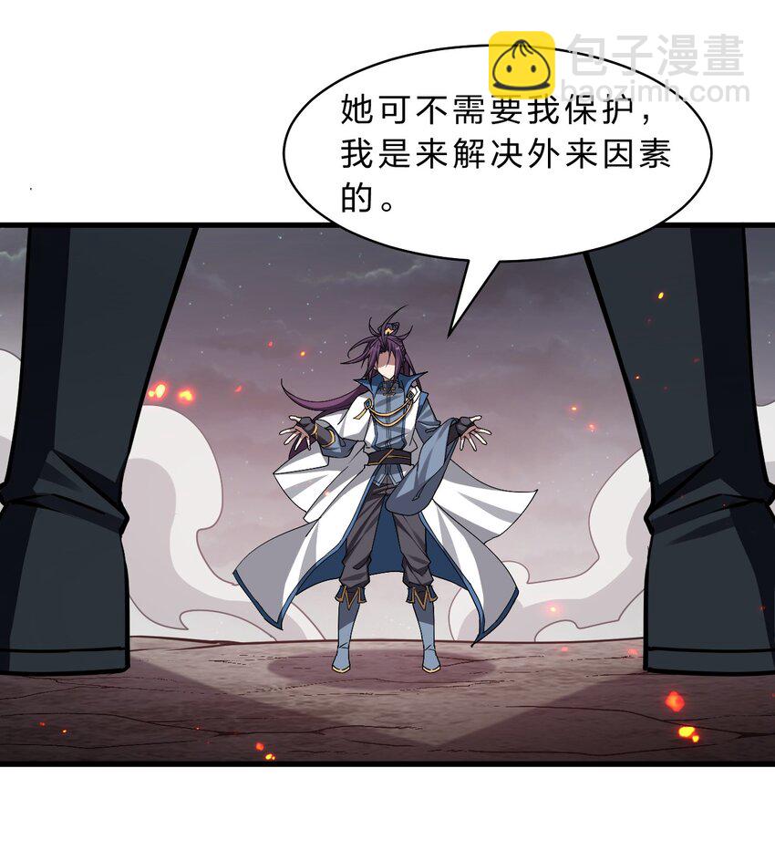 🍚修炼成仙的我只想养成女徒弟 195 我会背着阴影走下去 第4页
