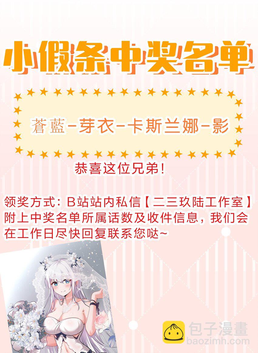 🍚修炼成仙的我只想养成女徒弟 195 我会背着阴影走下去 第41页