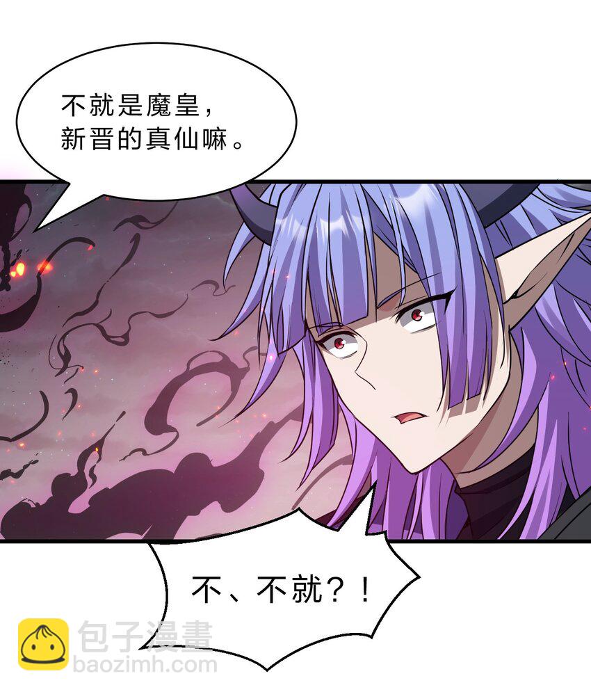 🍚修炼成仙的我只想养成女徒弟 195 我会背着阴影走下去 第6页