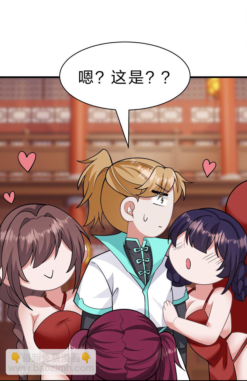 🍚修炼成仙的我只想养成女徒弟 197 老流氓女体再次登场 第20页