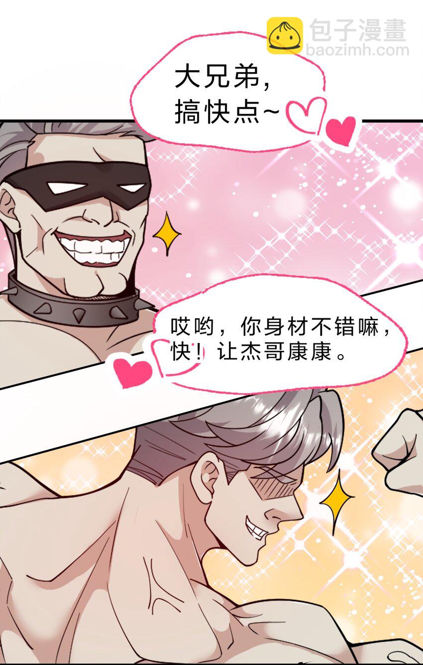 🍚修炼成仙的我只想养成女徒弟 197 老流氓女体再次登场 第27页