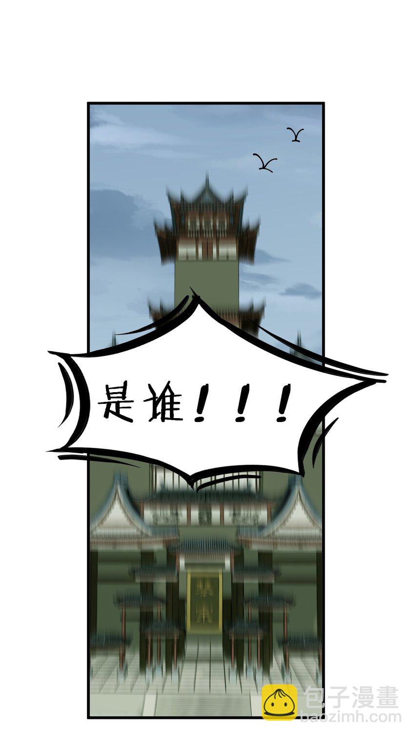 🍚修炼成仙的我只想养成女徒弟 197 老流氓女体再次登场 第38页