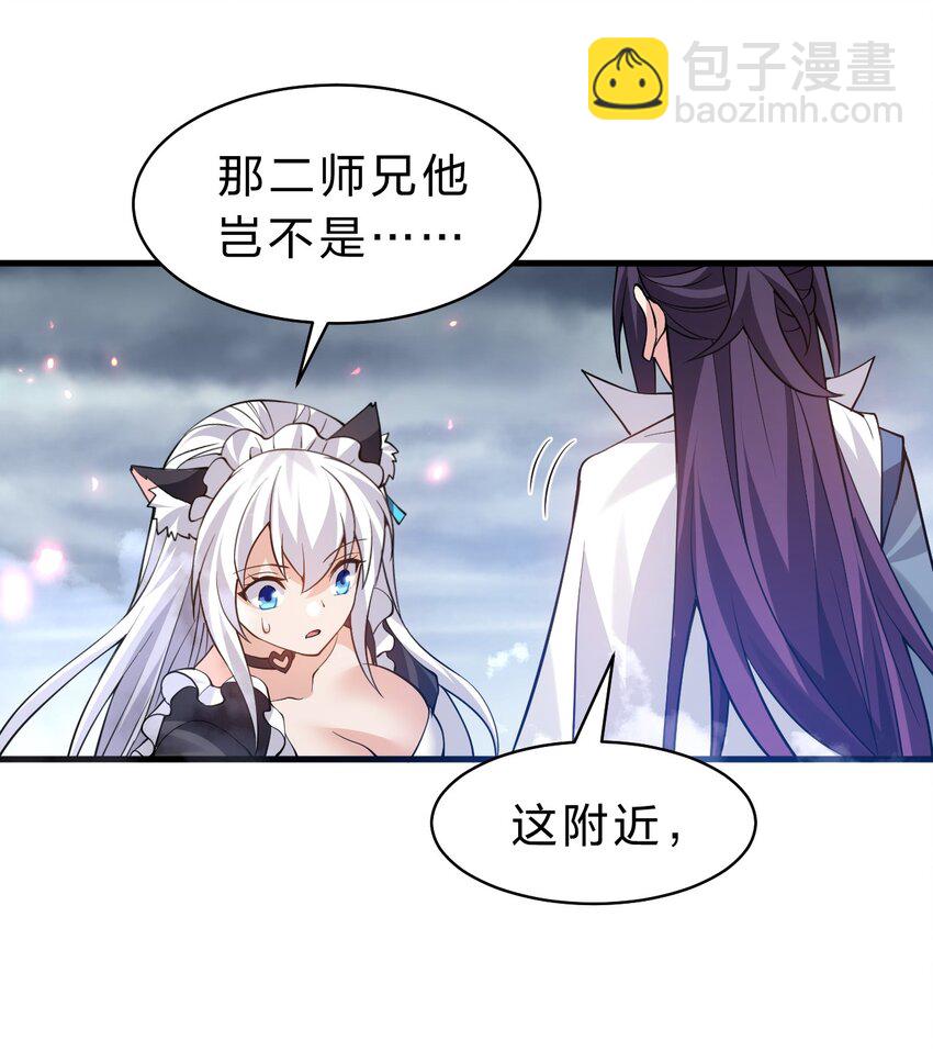🍚修炼成仙的我只想养成女徒弟 199 圣人的一拳，暴打女鬼 第41页