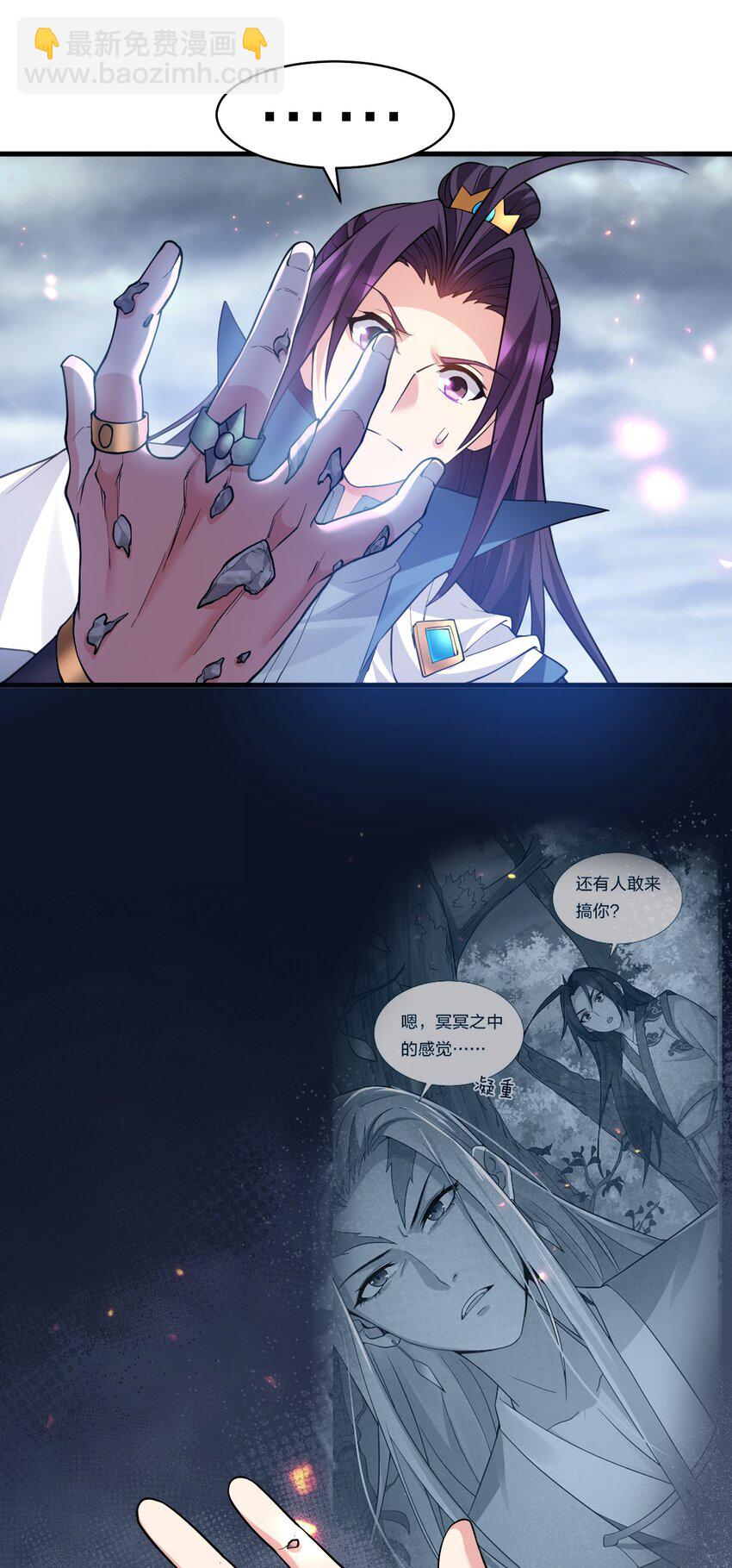 🍚修炼成仙的我只想养成女徒弟 199 圣人的一拳，暴打女鬼 第43页