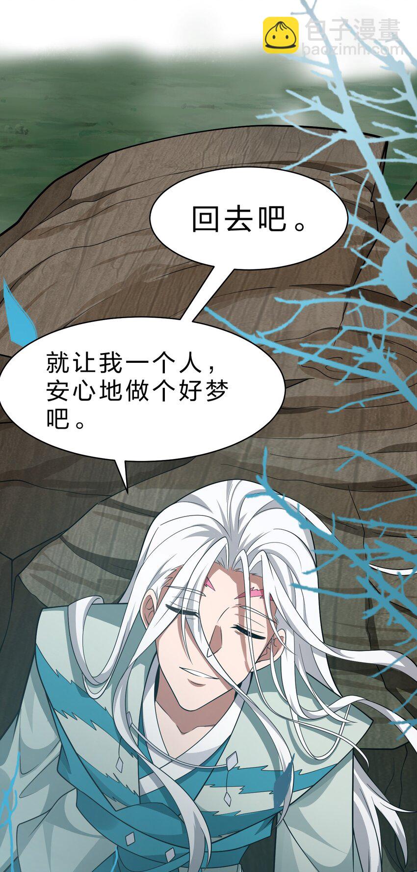 🍚修炼成仙的我只想养成女徒弟 201 老流氓也会伤心的 第12页