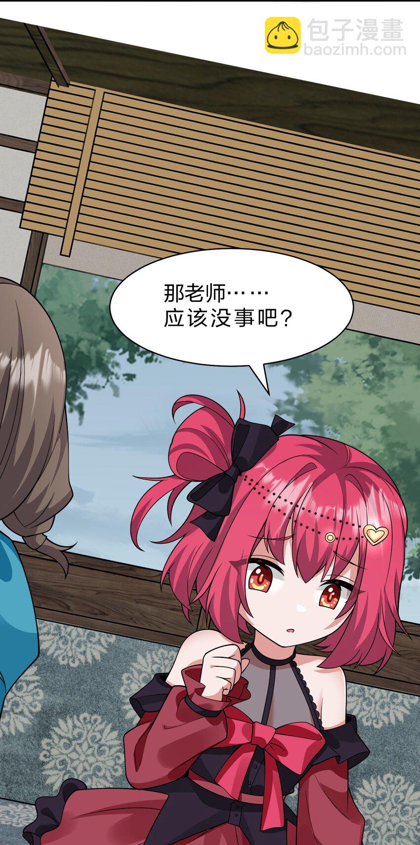 🍚修炼成仙的我只想养成女徒弟 201 老流氓也会伤心的 第15页