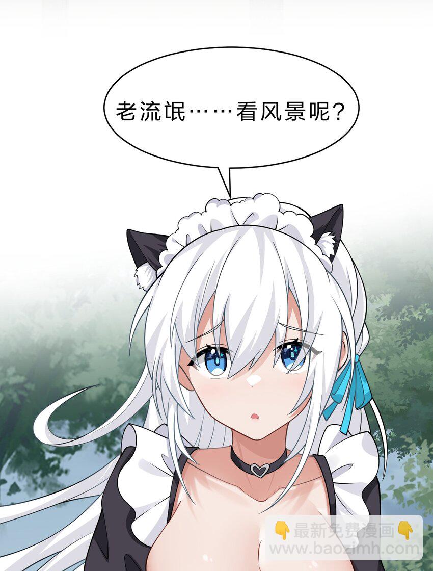 🍚修炼成仙的我只想养成女徒弟 201 老流氓也会伤心的 第19页