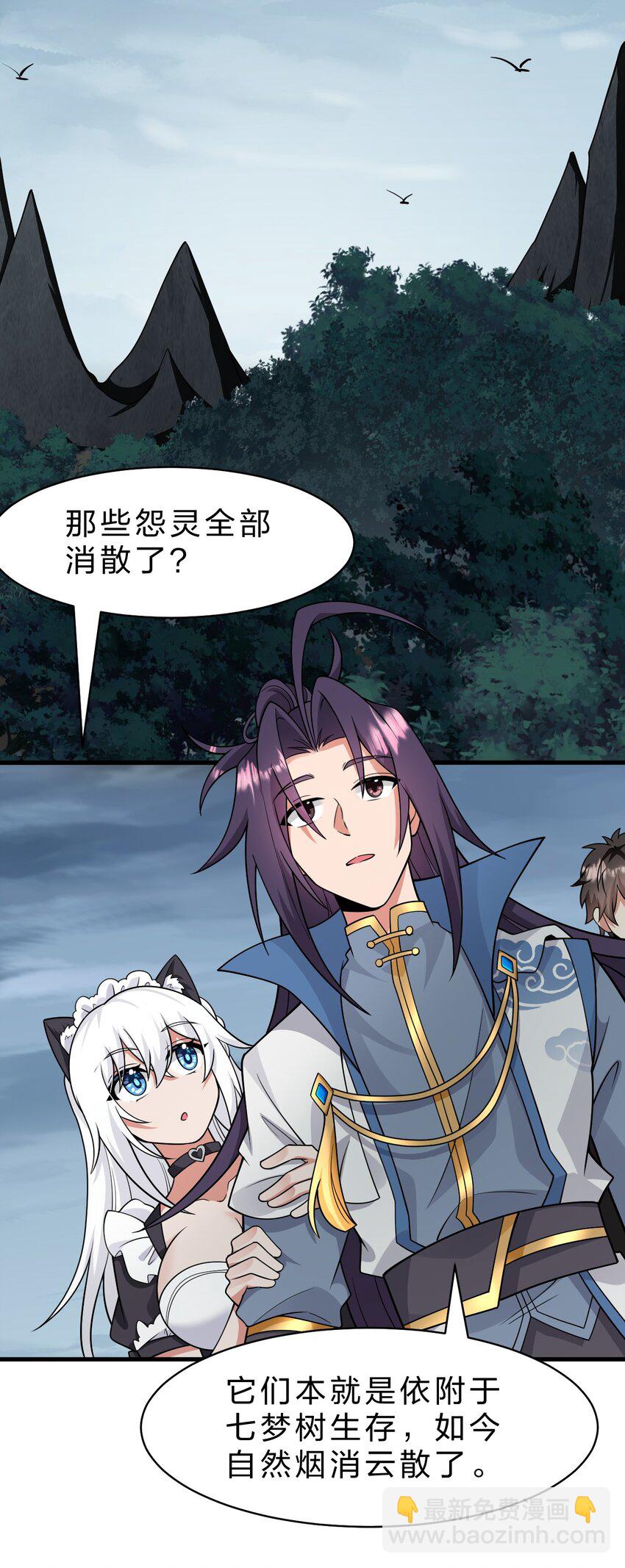 🍚修炼成仙的我只想养成女徒弟 201 老流氓也会伤心的 第30页