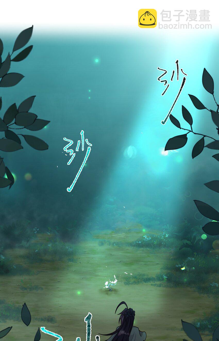 🍚修炼成仙的我只想养成女徒弟 201 老流氓也会伤心的 第31页