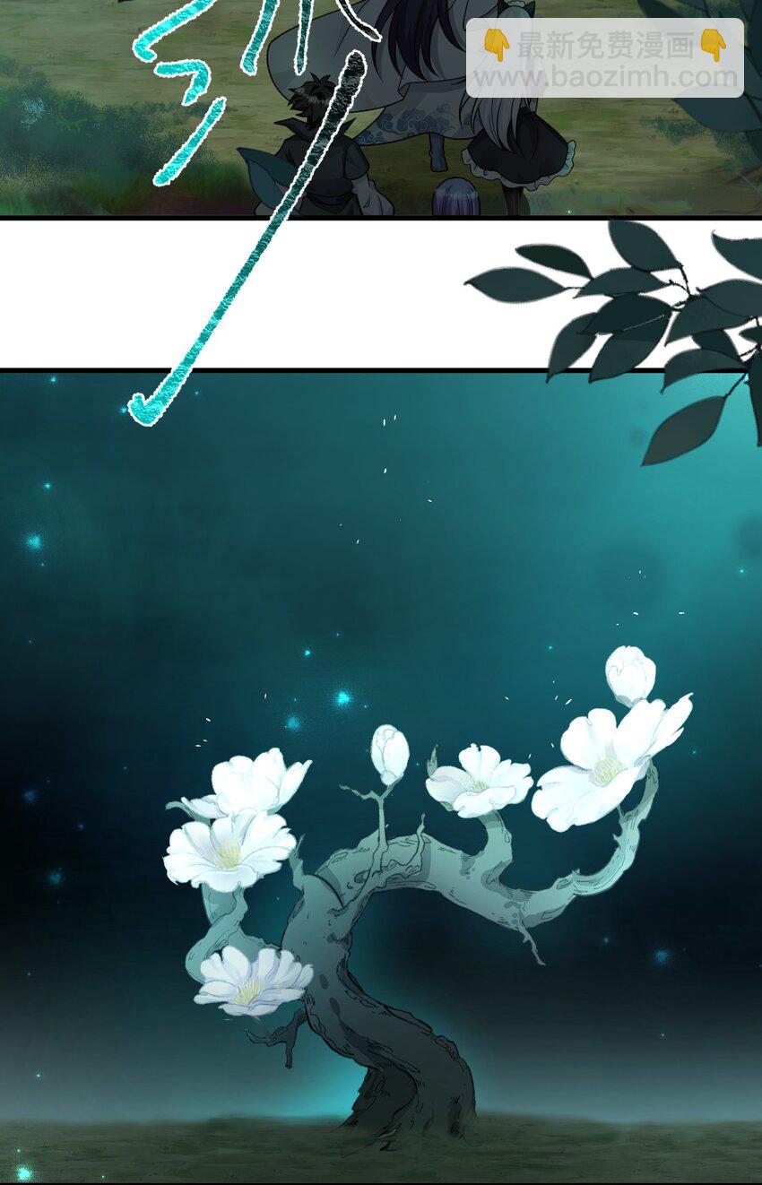 🍚修炼成仙的我只想养成女徒弟 201 老流氓也会伤心的 第32页